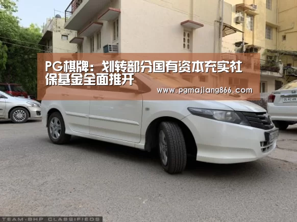 PG麻将官网