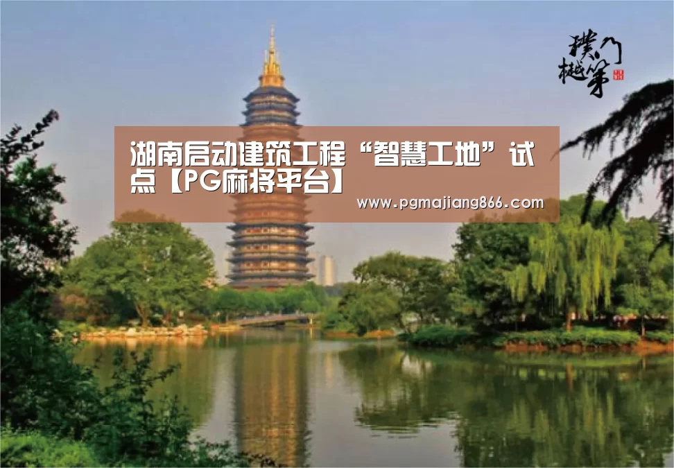 PG麻将官网